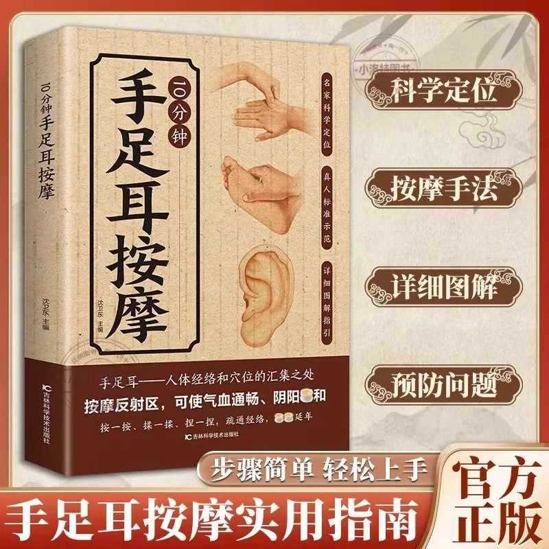 Health & Wellness Lafayette - Pijat Terarah 10 Menit untuk Tangan,