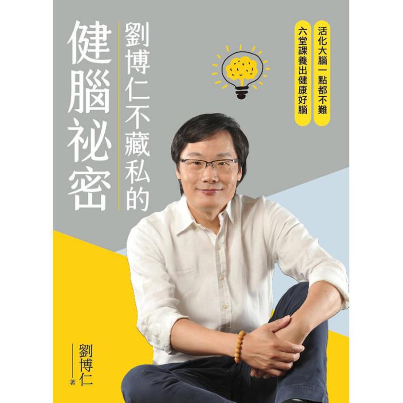 Rahasia Kesehatan Otak Liu Bor - Health & Wellness Lafayette ulasan dan harga