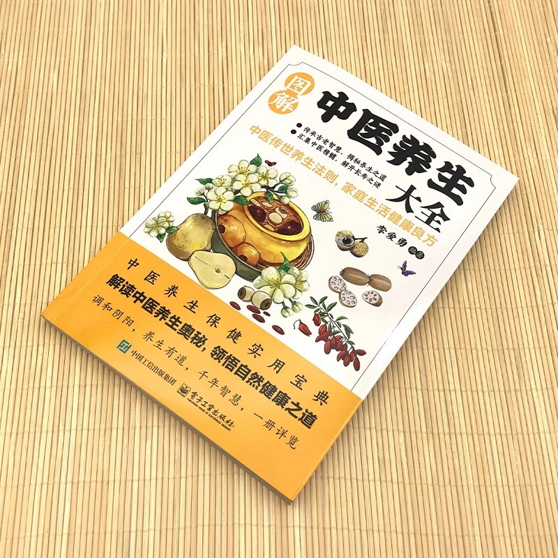 Ensiklopedia Ilustrasi Pengoba - Health & Wellness Lafayette ulasan dan harga
