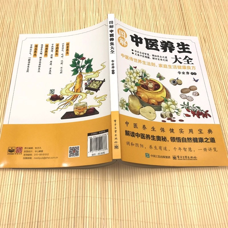 Ensiklopedia Ilustrasi Pengoba - Health & Wellness Lafayette ulasan dan harga