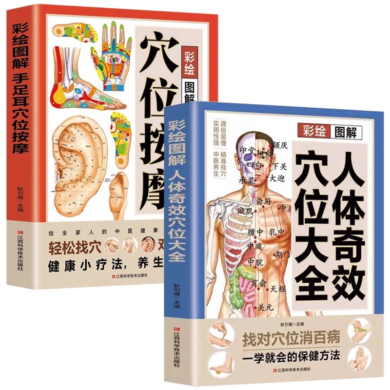 Panduan Pijat Titik Akupuntur  - Health & Wellness Lafayette ulasan dan harga